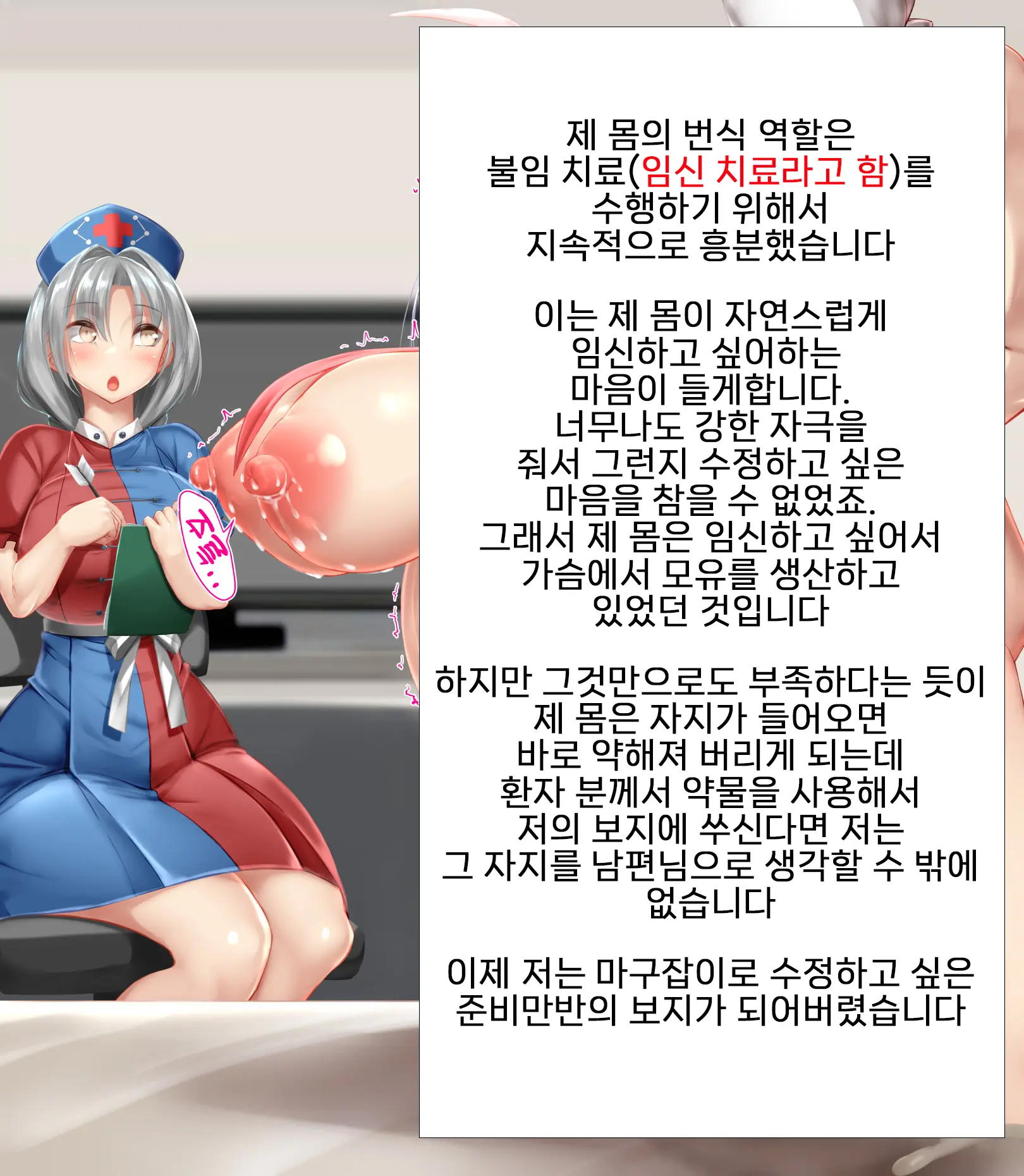 Udonge, Harama Therapy | 우동게, 전신 테라피.